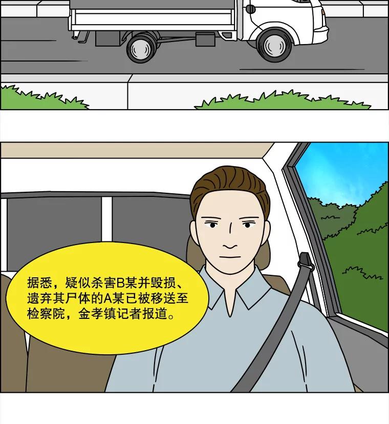 《双甲路边摊》240.米饭（13） 第59页