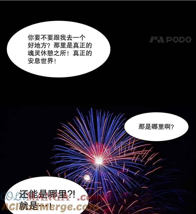 《双甲路边摊》240.米饭（13） 第52页