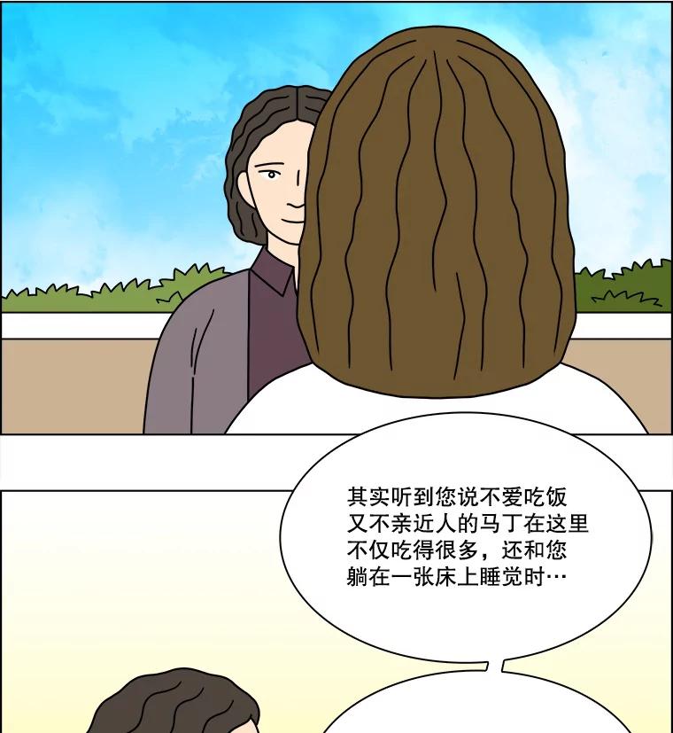 《双甲路边摊》240.米饭（13） 第8页