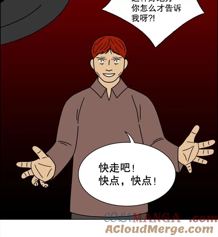 《双甲路边摊》240.米饭（13） 第55页