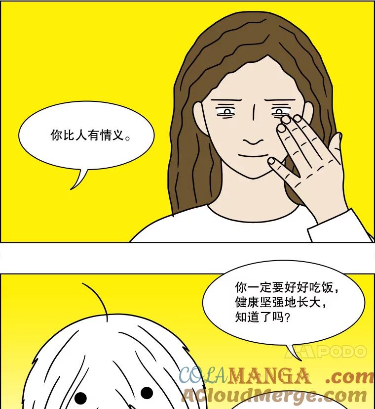 《双甲路边摊》240.米饭（13） 第16页