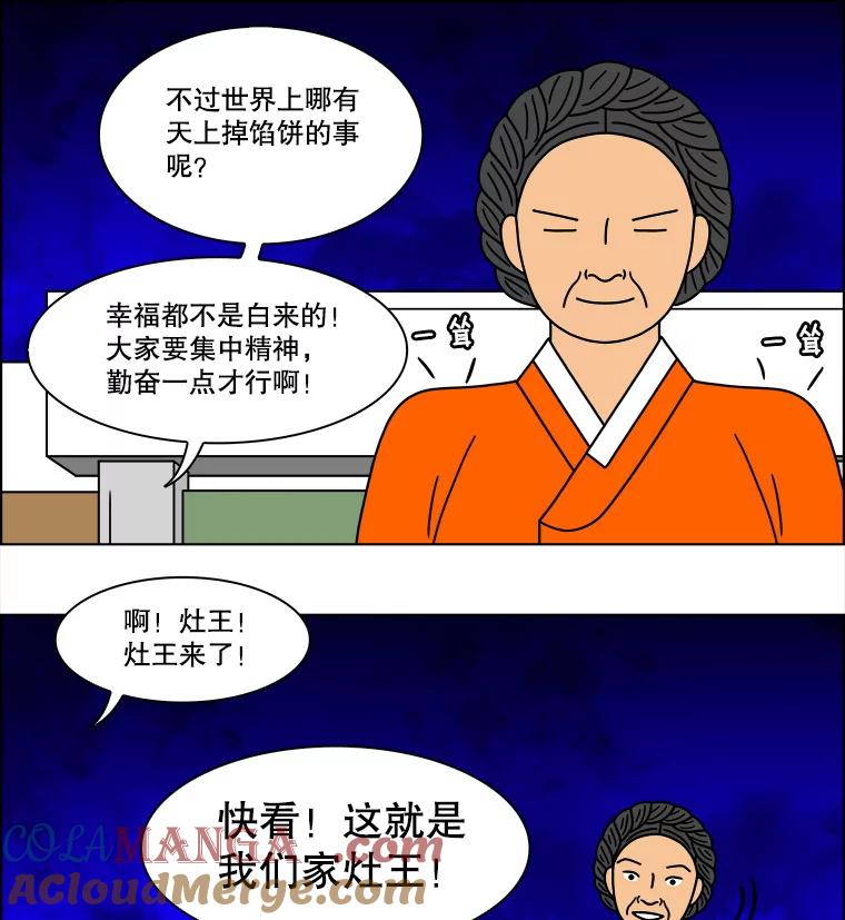 《双甲路边摊》240.米饭（13） 第22页