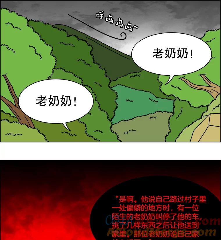 《双甲路边摊》240.米饭（13） 第34页