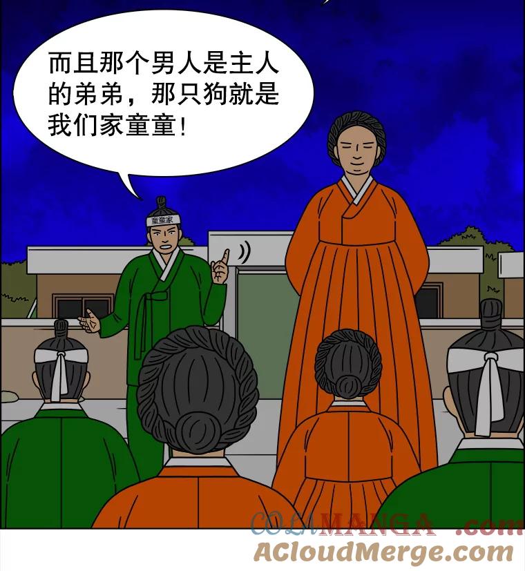 《双甲路边摊》240.米饭（13） 第19页