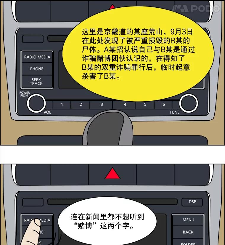 《双甲路边摊》240.米饭（13） 第60页