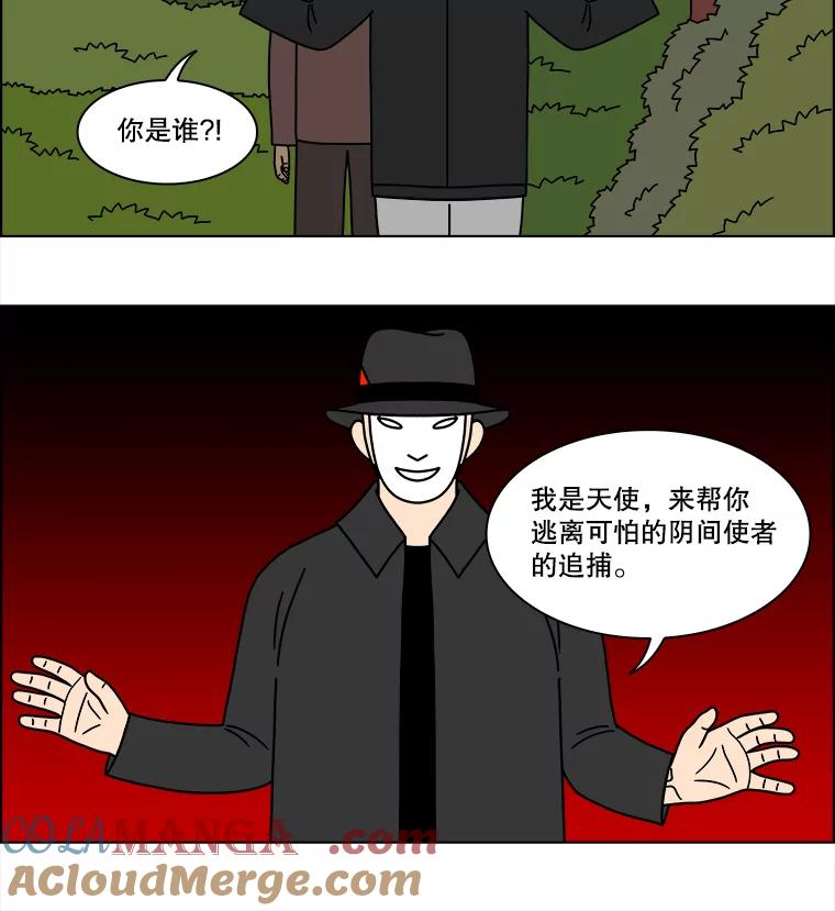 《双甲路边摊》240.米饭（13） 第49页