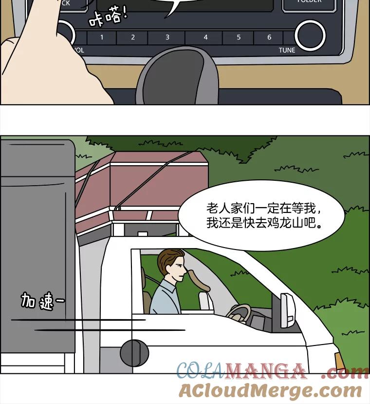 《双甲路边摊》240.米饭（13） 第61页