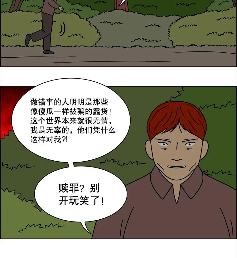 《双甲路边摊》240.米饭（13） 第47页