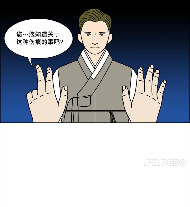 《双甲路边摊》241.米饭（最终篇） 第20页