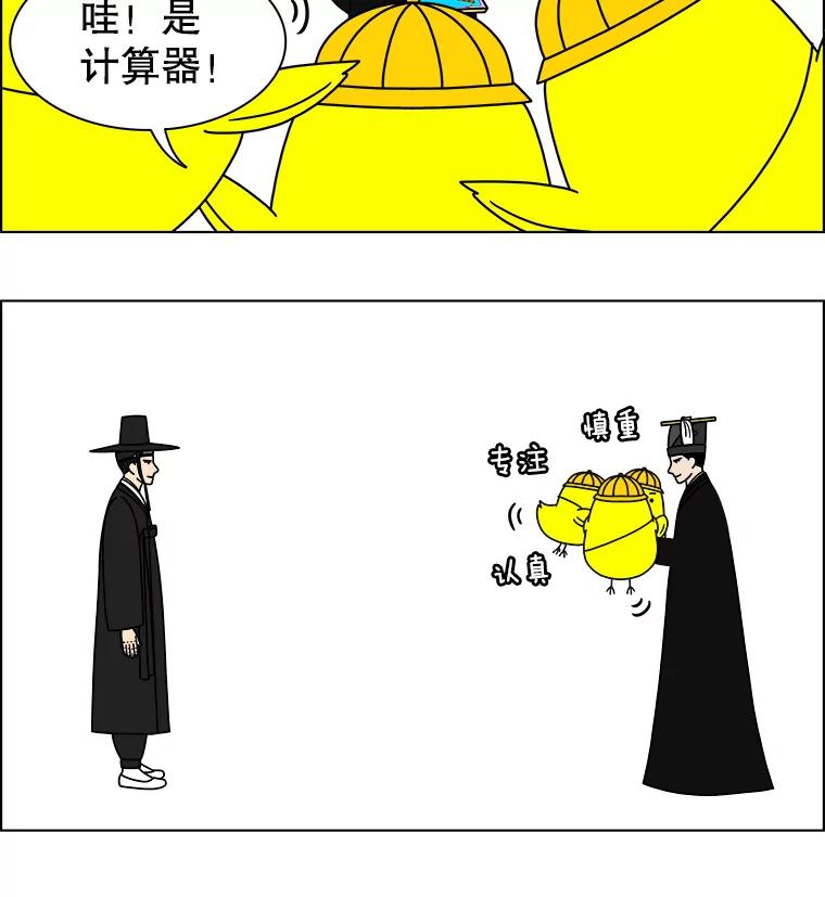 《双甲路边摊》241.米饭（最终篇） 第59页