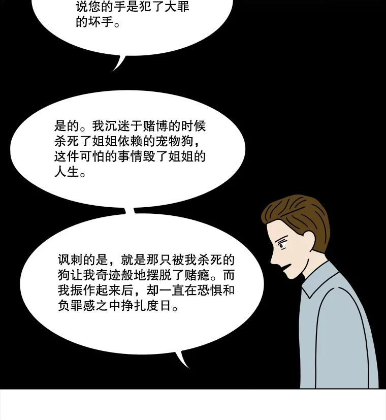 《双甲路边摊》241.米饭（最终篇） 第27页