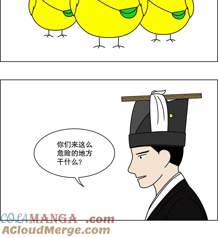《双甲路边摊》241.米饭（最终篇） 第55页