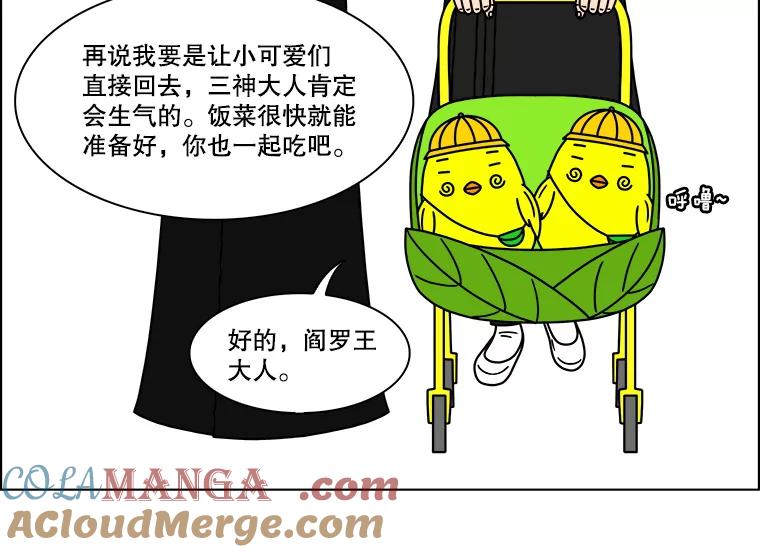 《双甲路边摊》241.米饭（最终篇） 第67页