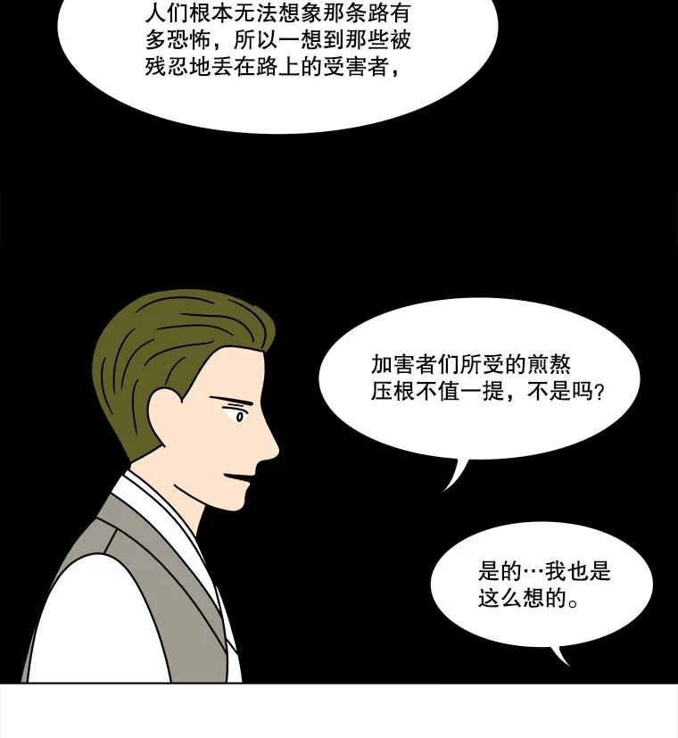 《双甲路边摊》241.米饭（最终篇） 第35页
