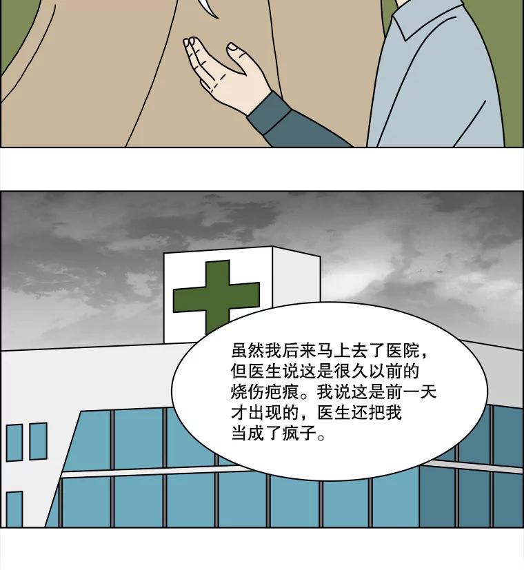 《双甲路边摊》241.米饭（最终篇） 第23页