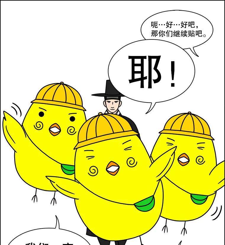 《双甲路边摊》241.米饭（最终篇） 第62页