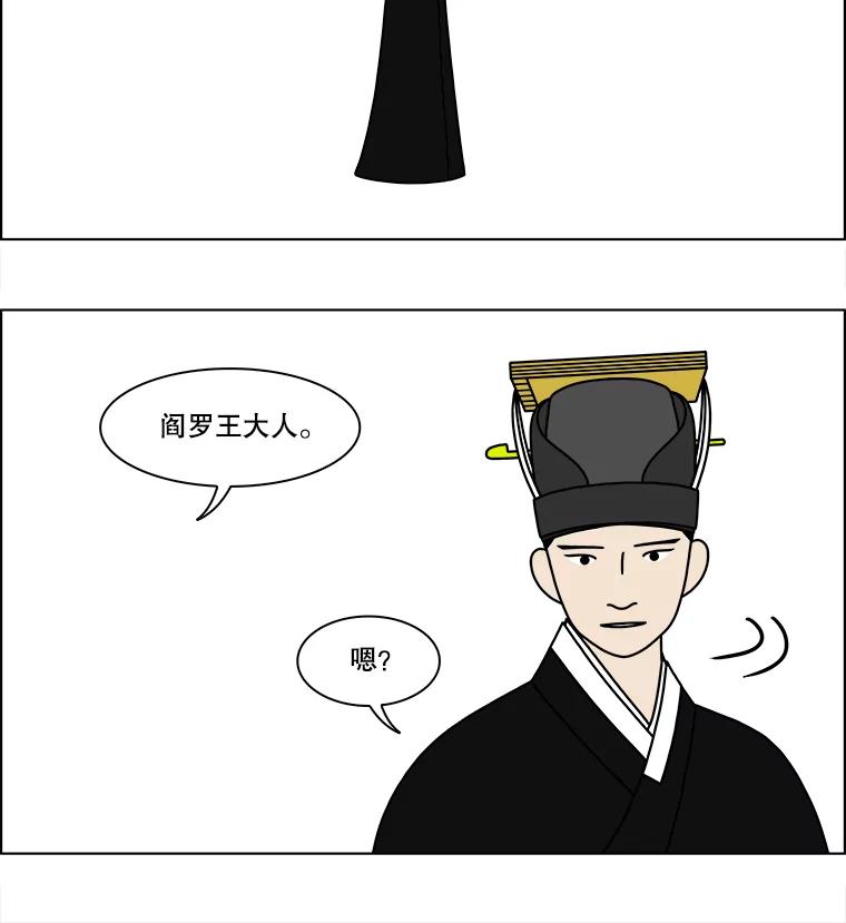 《双甲路边摊》241.米饭（最终篇） 第53页