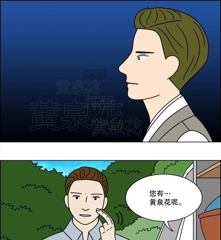 《双甲路边摊》241.米饭（最终篇） 第18页