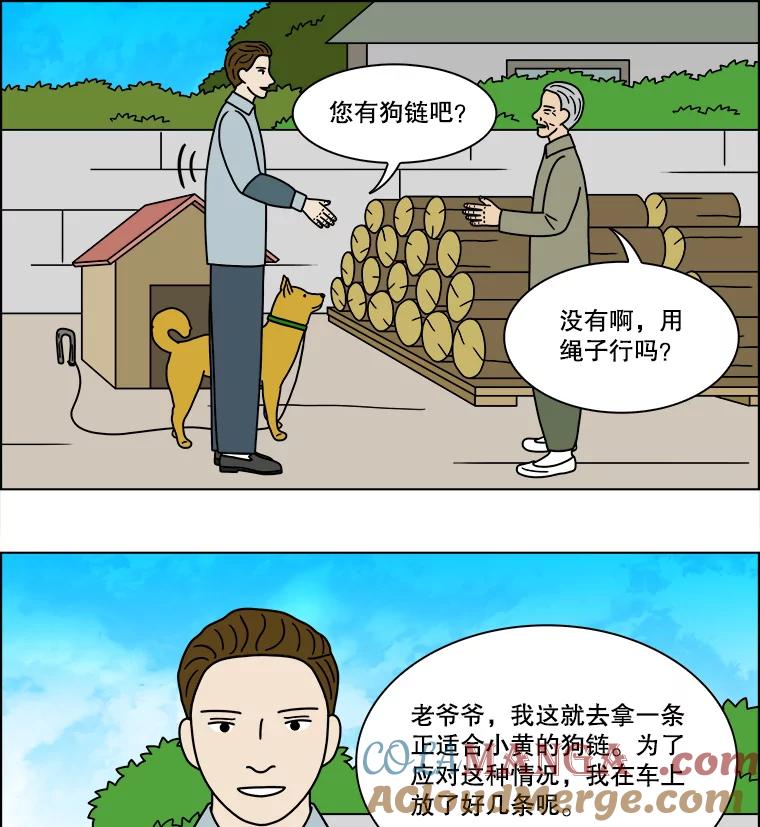 《双甲路边摊》241.米饭（最终篇） 第10页