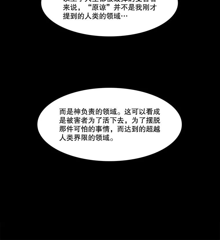 《双甲路边摊》241.米饭（最终篇） 第33页