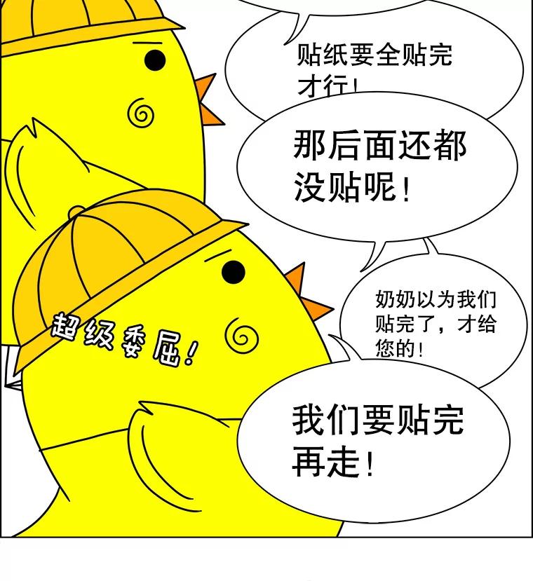 《双甲路边摊》241.米饭（最终篇） 第57页