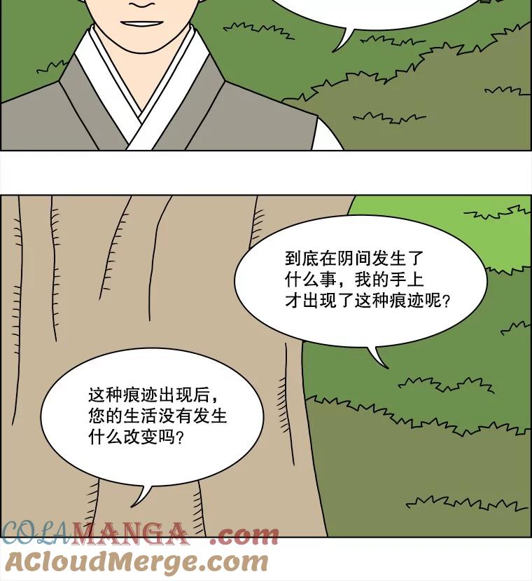 《双甲路边摊》241.米饭（最终篇） 第25页