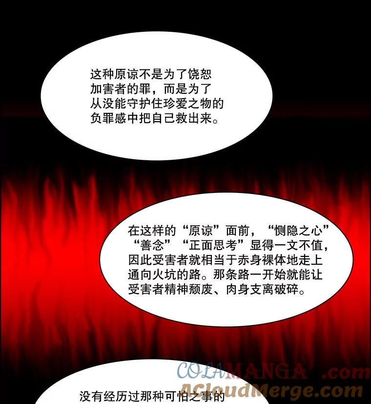 《双甲路边摊》241.米饭（最终篇） 第34页