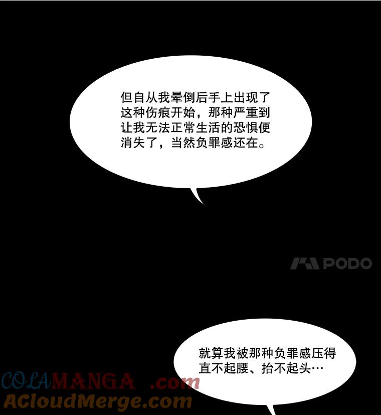 《双甲路边摊》241.米饭（最终篇） 第28页