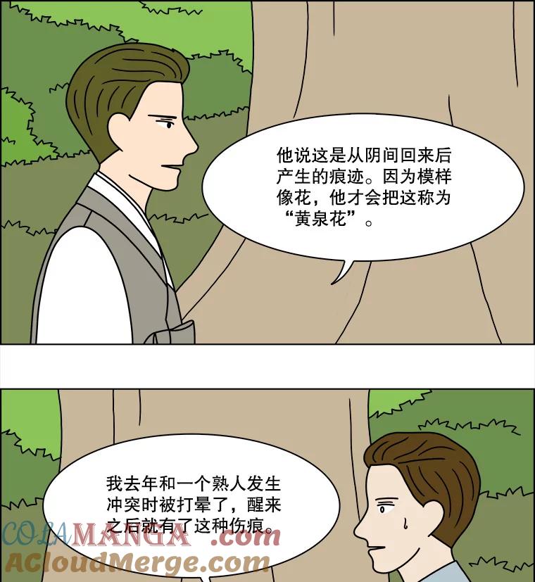 《双甲路边摊》241.米饭（最终篇） 第22页