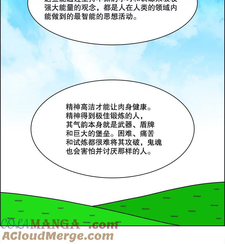 《双甲路边摊》241.米饭（最终篇） 第31页