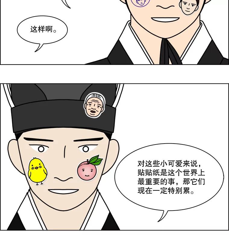 《双甲路边摊》241.米饭（最终篇） 第65页
