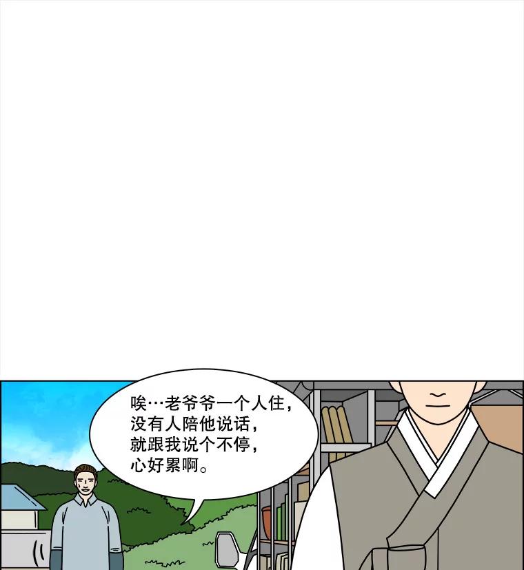 《双甲路边摊》241.米饭（最终篇） 第14页