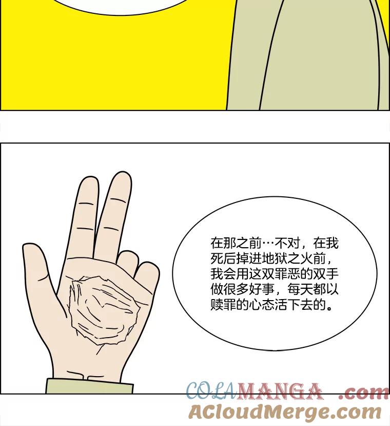 《双甲路边摊》241.米饭（最终篇） 第49页