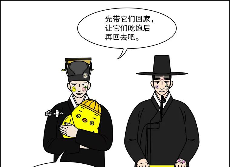 《双甲路边摊》241.米饭（最终篇） 第66页