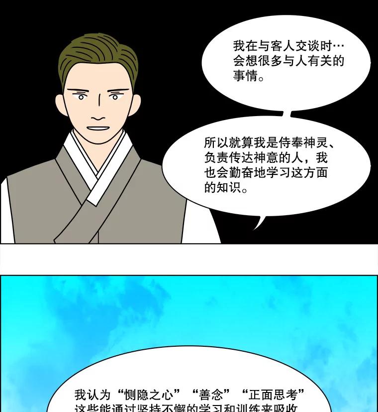 《双甲路边摊》241.米饭（最终篇） 第30页