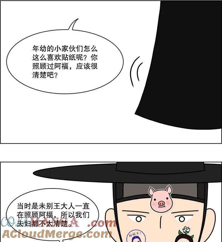 《双甲路边摊》241.米饭（最终篇） 第64页