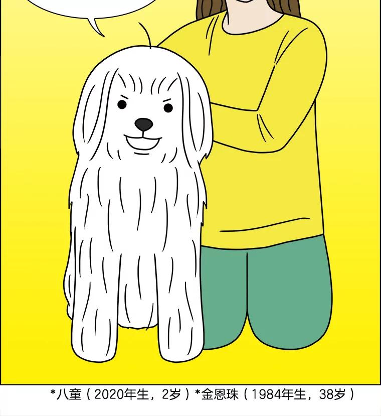《双甲路边摊》241.米饭（最终篇） 第45页