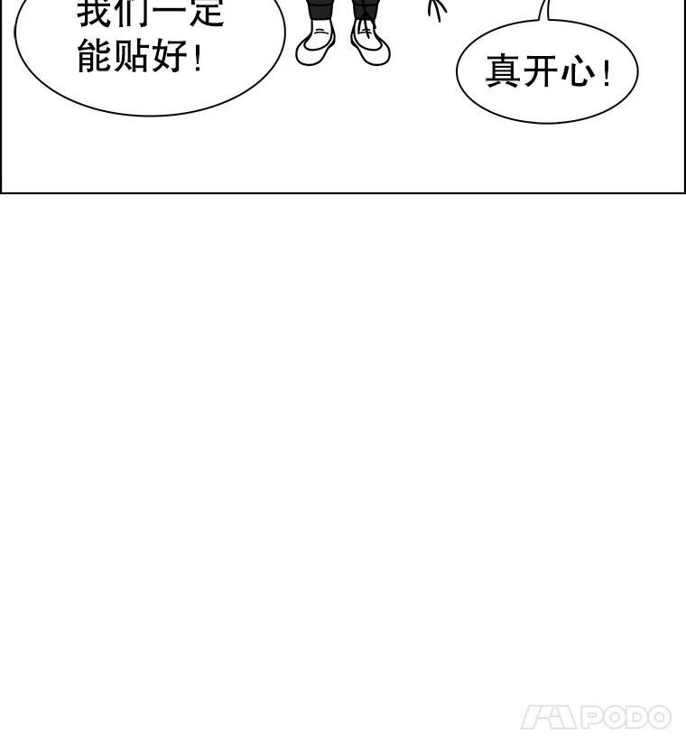 《双甲路边摊》241.米饭（最终篇） 第63页