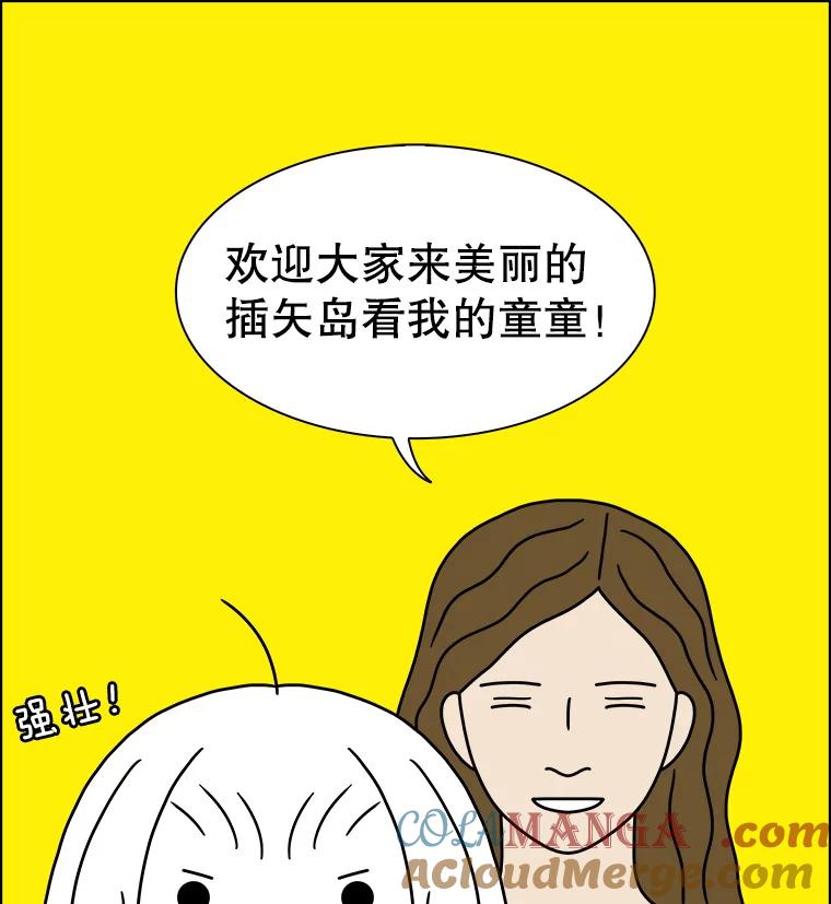《双甲路边摊》241.米饭（最终篇） 第46页