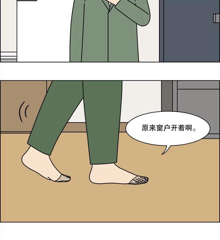 《双甲路边摊》242.芭菲（1） 第47页