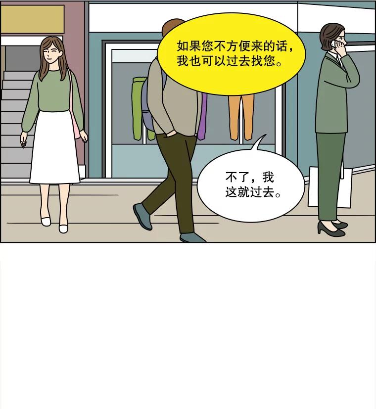 《双甲路边摊》242.芭菲（1） 第8页