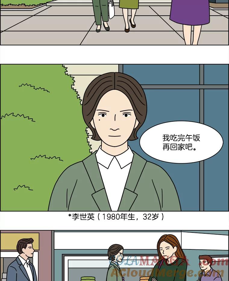 《双甲路边摊》242.芭菲（1） 第4页