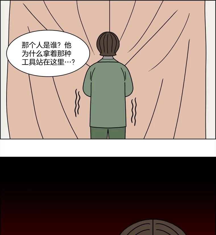 《双甲路边摊》242.芭菲（1） 第54页