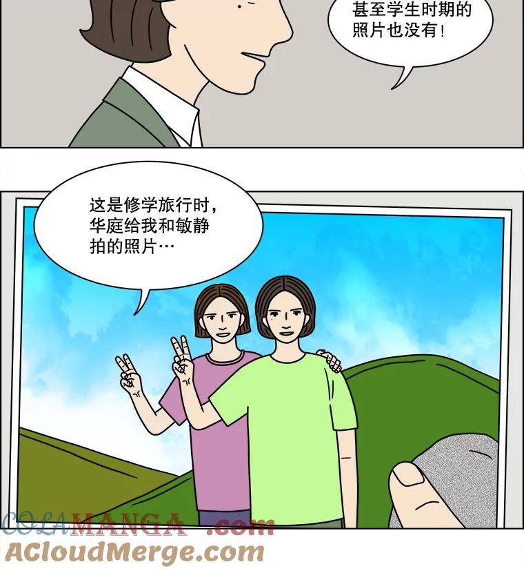 《双甲路边摊》242.芭菲（1） 第31页