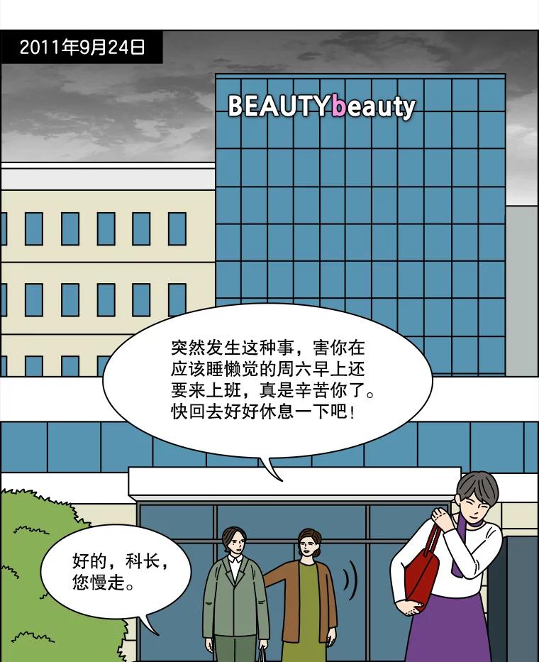 《双甲路边摊》242.芭菲（1） 第3页