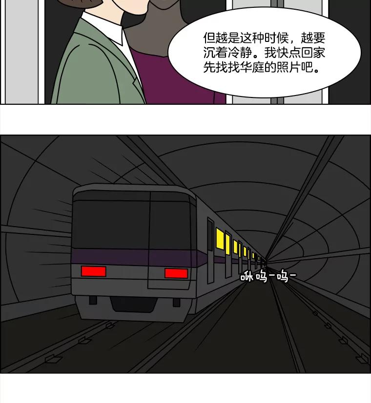 《双甲路边摊》242.芭菲（1） 第27页