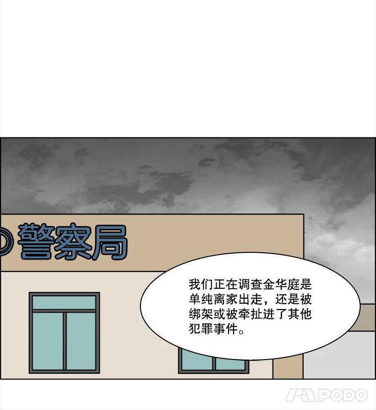 《双甲路边摊》242.芭菲（1） 第9页