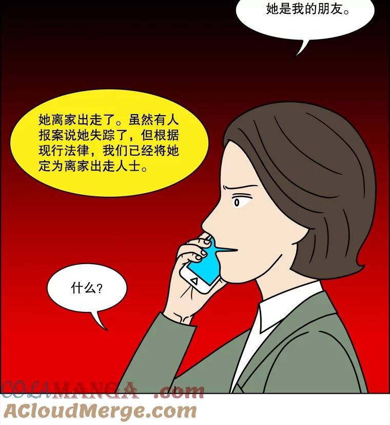 《双甲路边摊》242.芭菲（1） 第7页