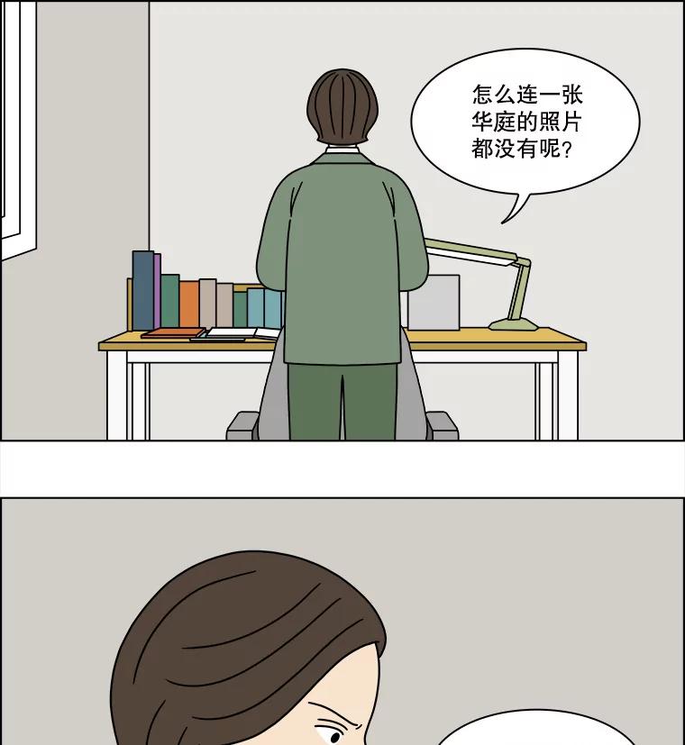 《双甲路边摊》242.芭菲（1） 第30页