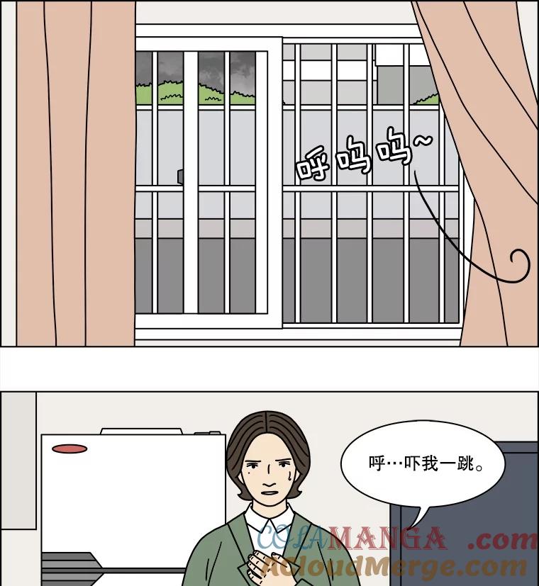 《双甲路边摊》242.芭菲（1） 第46页